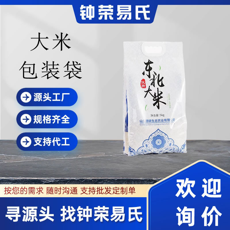 沈阳大米包装袋来图彩印糯米杂粮小米面粉豆类真空食品袋厂家直发