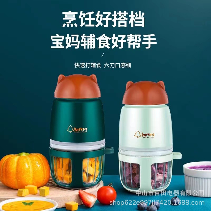 Small Mini Household Multifunctional Electric Food Processor for Puree, Mixing Rice Paste, and Meat Grinder for Babies