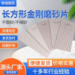 長方形ダイヤモンド研削片170*75玉篆刻工具砥石片印鑑研削盤研磨ディスク