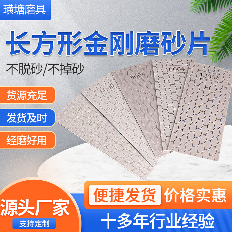 長方形ダイヤモンド研削片170*75玉篆刻工具砥石片印鑑研削盤研磨ディスク|undefined