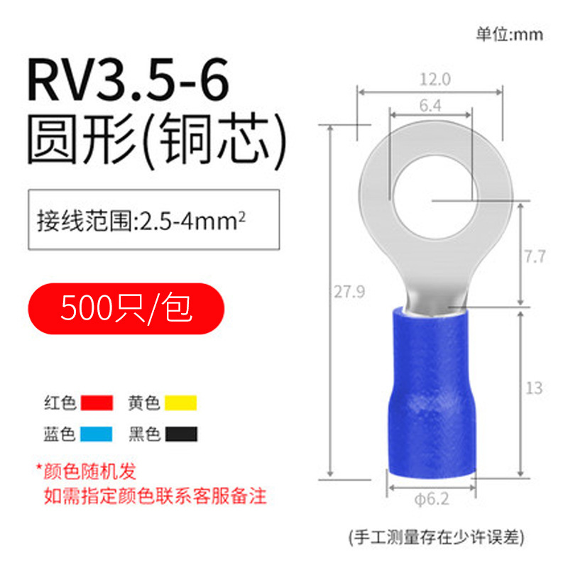 RV预绝缘端子冷压端子O型接线铜鼻子电线快速接线头圆形接线端子|undefined