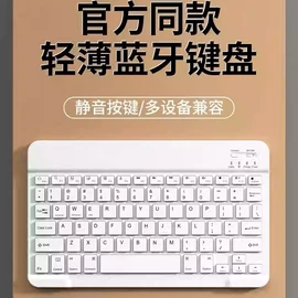 平板电脑配件;无线键鼠;键盘