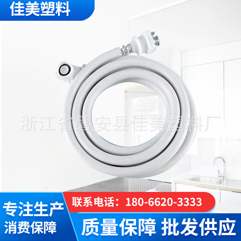 供应美式pvc洗衣机进水管 自动洗衣机进水管 橡胶洗衣机管出口