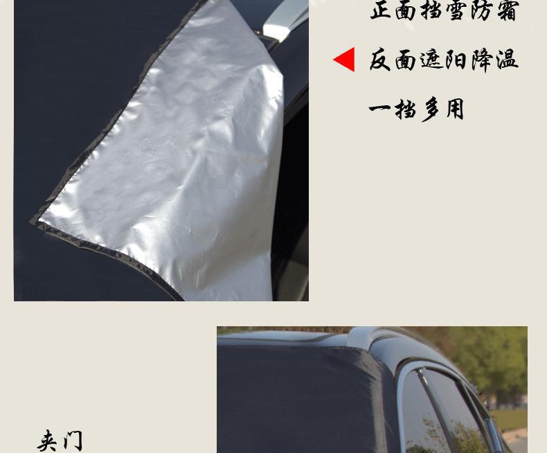 Cross-border winter snow shield snow cover car frost shield snow shield magnetic snow shield new snow shield