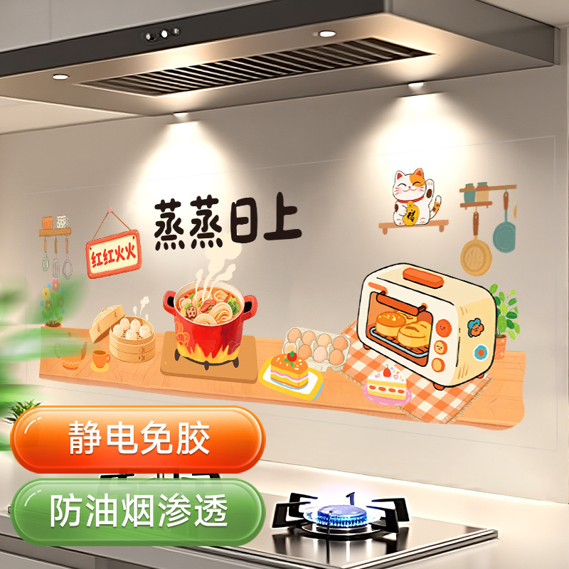 Thrive Kitchen Stickers Oil-Proof Stickers Waterproof Stove Wall Wallpaper Static Stickers Housewarming Decoration Supplies