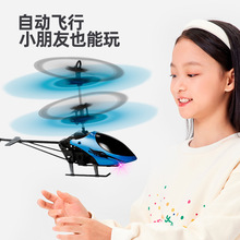 充电遥控飞机感应悬浮式二通直升感应器地摊玩具
