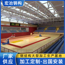 安装学校操场钢结构体育运动场馆大型钢构体育中心篮球馆钢架工程
