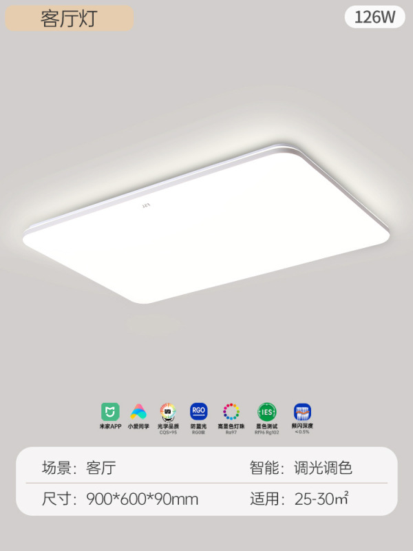 佛山照明官方旗舰店吸顶灯led超亮客厅灯具现代简约组合全屋套餐|undefined