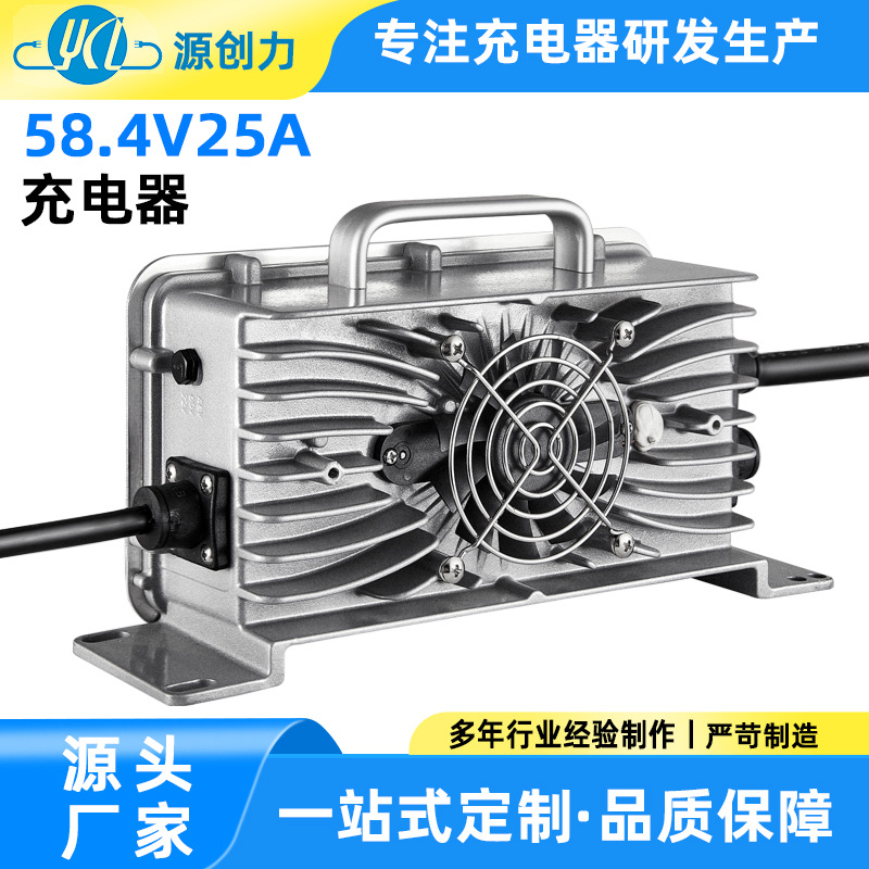 14串三元锂电池充电器  58.8V25A智能快充 48V电动车PFC充电器