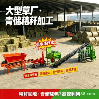 秸秆青贮套袋打包一体机 干湿两用牧草打包机 玉米秸秆黄储套袋打