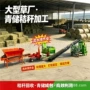 打包干湿两用青贮打包机