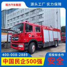 东风6吨泡沫消防车4吨水罐工厂应急消防备用价格便宜厂家供应