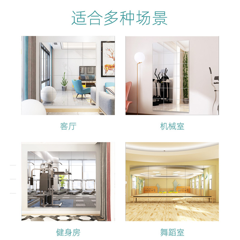 Dance studio dance practice yoga practice room home fitness stickers wall self-adhesive classroom splicing large full-body mirror