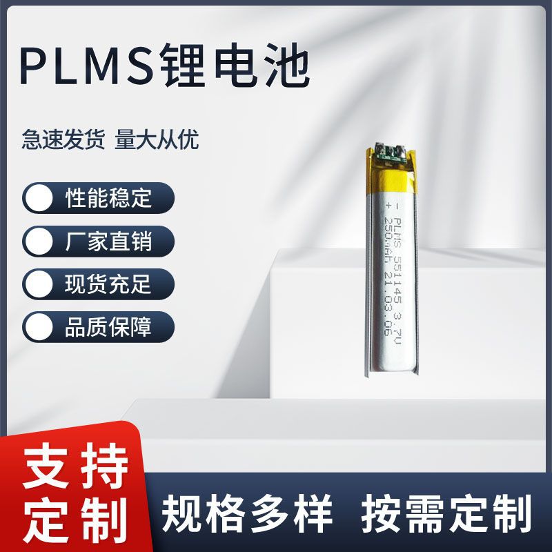 551145 3.7V 601045 挂脖蓝牙耳机电池 智能眼镜点读笔聚合物电池