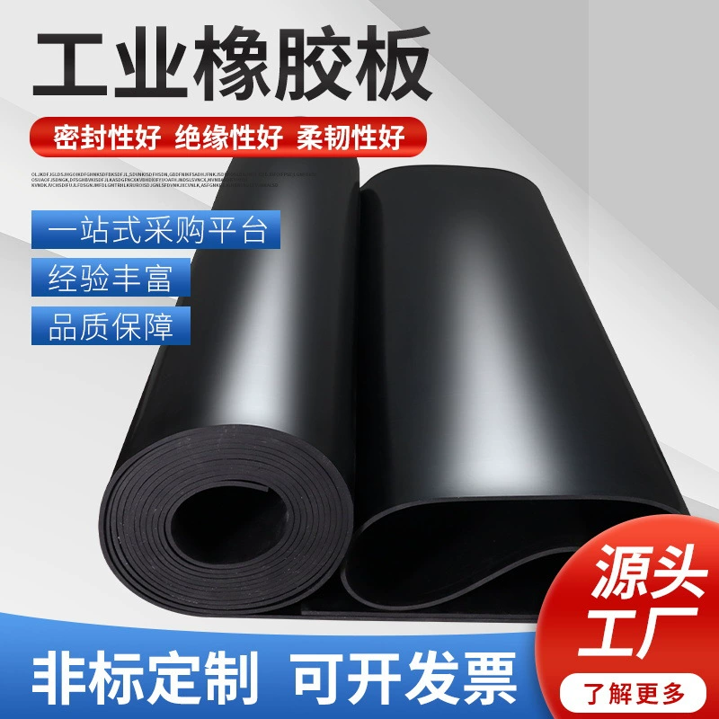 Промышленный резиновый лист, резиновая накладка, маслостойкое уплотнение, амортизирующий напольный изоляционный резиновый лист, черный рулон твердого листа 3/5/8 мм