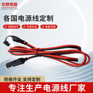 Sae Line Solar Power Cord Solar Battery Plug Cigarette Lighter Car Connection Line