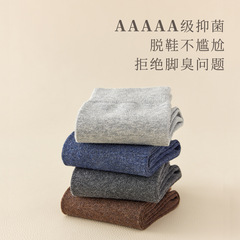諸暨襪子四季純棉男襪男士中筒襪棉襪透氣吸汗抗菌運動抗菌長筒襪