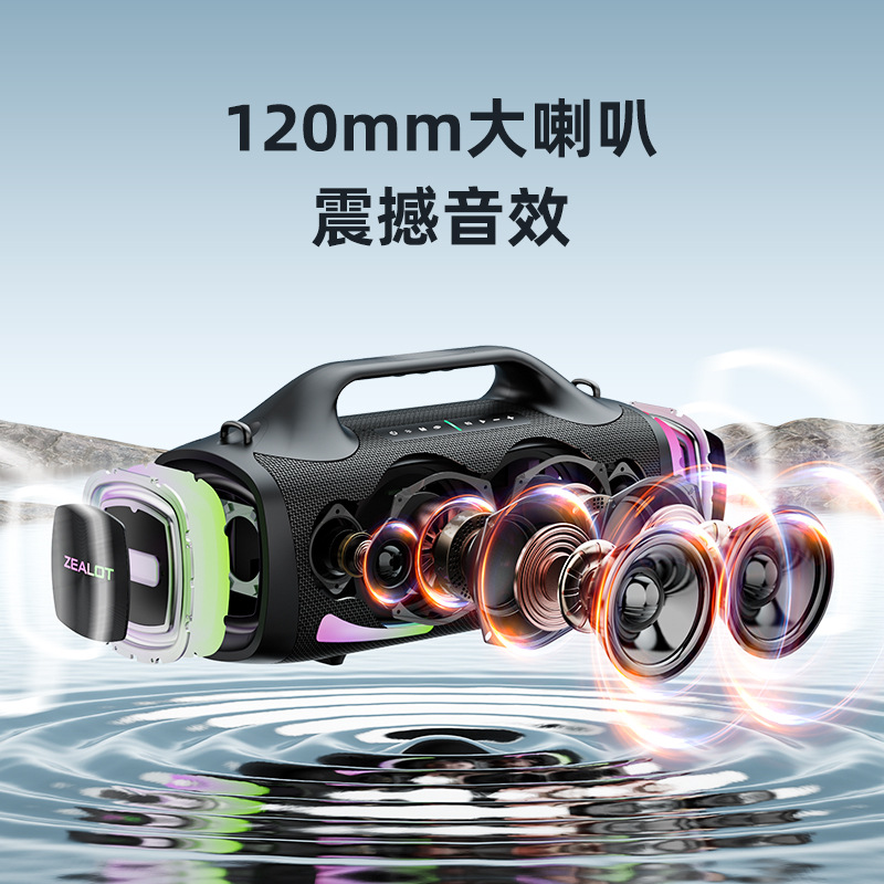 Fanatic S79 Bluetooth altavoz de alta potencia nuevo portátil al aire libre portátil impermeable altavoz con luz en stock