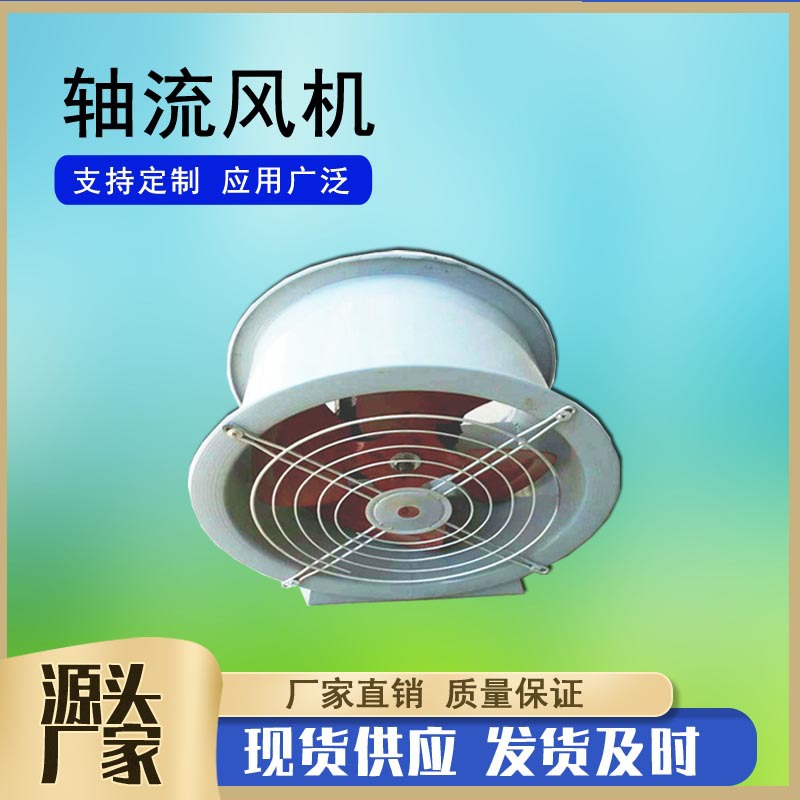 T35-11-2.8管道式轴流风机 车间用固定式通风机SF4玻璃钢轴流风机