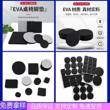 黑色圆形方形自粘背胶EVA泡棉脚垫减震防滑海绵泡沫胶垫网格EVA垫