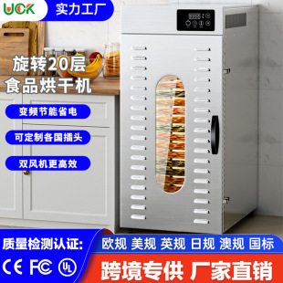 Food Dryer Commercial Rotary Uniform Heated Air Dryer Fruit Vegetable Chinese Herbal Medicine Spice Beef Dehydrator