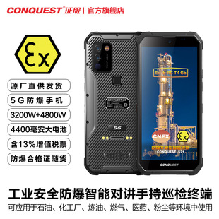 CONQUEST����S21 ����5G�������������p���͌��v�֙C�t��y��
