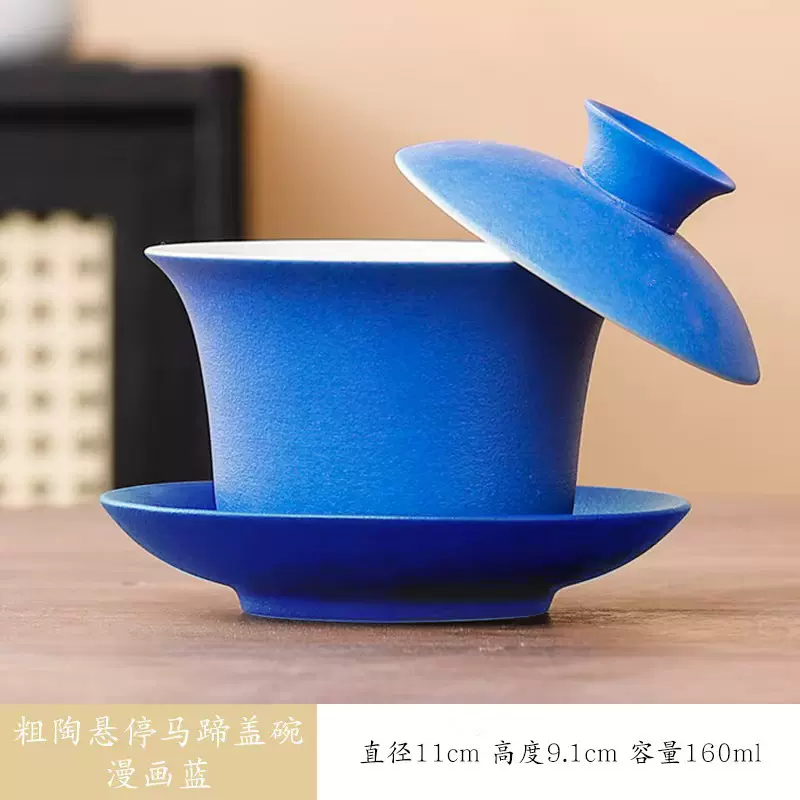 粗陶渐变悬停盖碗三才盖碗陶瓷茶杯不烫手单个功夫茶具泡茶碗带盖