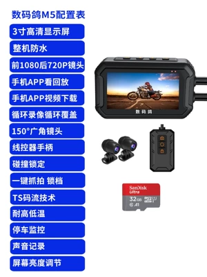 Motorcycle driving recorder 1080P High-Definition Dual - m5-standard-version-1080-host-app-32g-sandisk-card