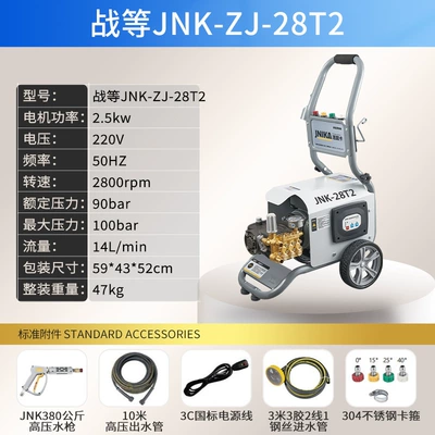 Car washing machine Cleaner Series High-Pressure Car Washer - warrior-jnk-zj-28t2