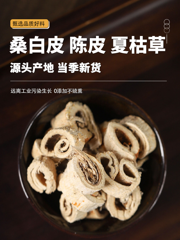 Sang Bai Pi Chen Pi Xia Ku Cao Herbal Blend Mulberry Bark Tangerine Peel Prunella Spike 250g Bag overview