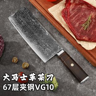 Sugimoto Damascus Chopper with Steel VG10 Sliced Knife Fish Raw Knife Lightweight Sharp High Hardness Chef Knife