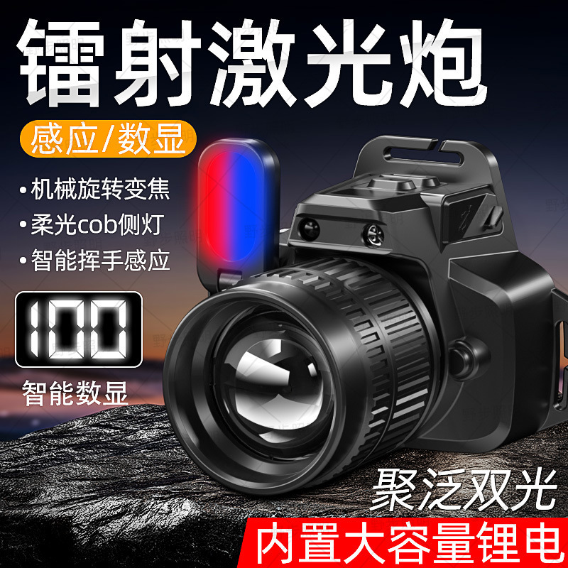 跨境智能感应白激光头灯COB侧灯强光工作灯户外充电头戴式钓鱼灯|undefined
