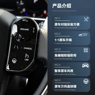 Lift Switch Button: Land Rover Steering wheel