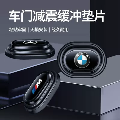 Other Automotive Exterior Supplies Door Shock Absorber Pad