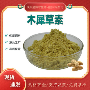 ľϬ����98%luteolin  ��������ȡ�� �Sɫ�S��  �ɷ��b  kg�b�F؛