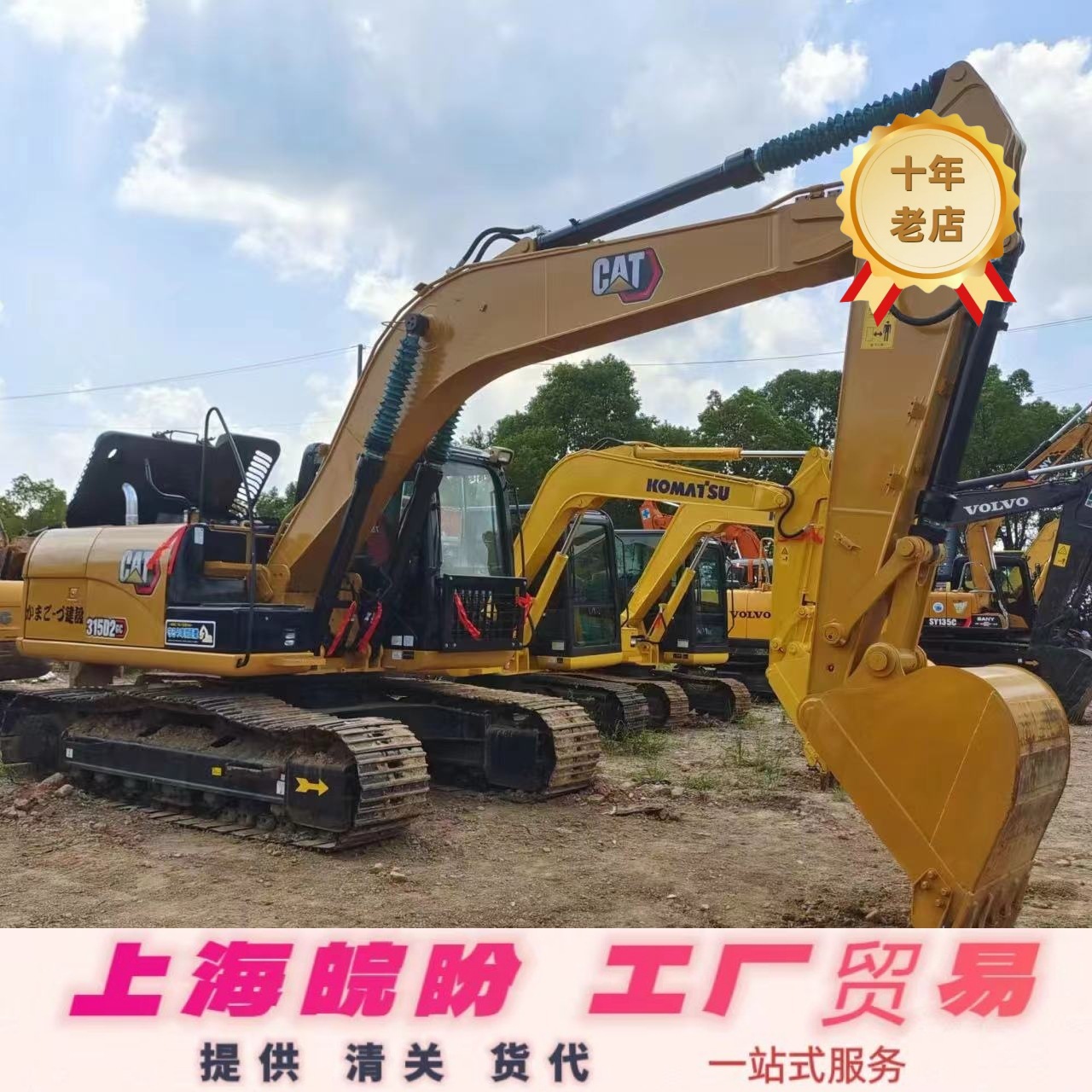外贸订单卡特320卡特307卡特315卡特339卡特349挖矿专业挖掘机