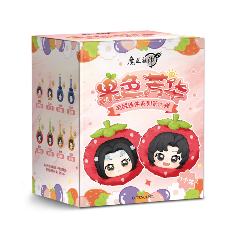 正版草场地魔道祖师果色芳华系列盲盒魏无羡毛绒公仔挂件可爱礼物|undefined