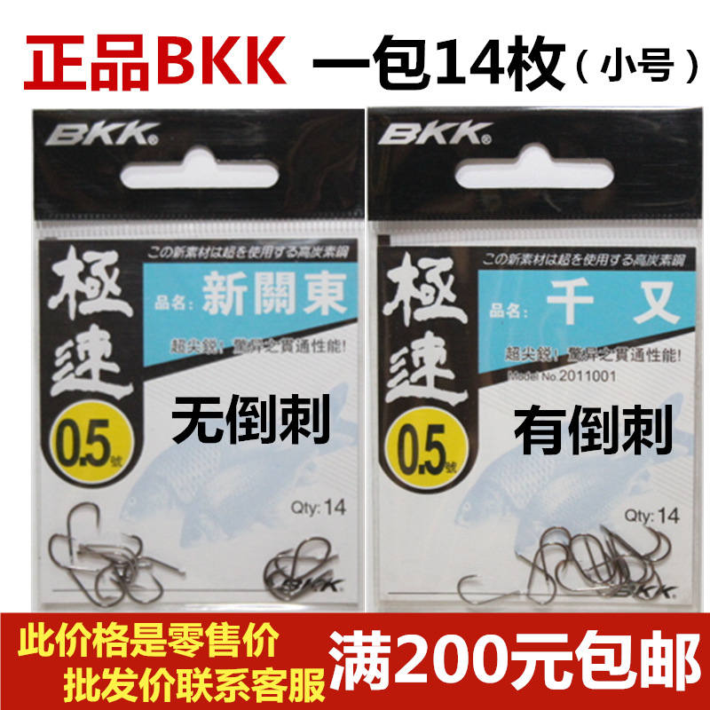 BKK Peter Jackson's King Kong Overbearing fish hook Black Edition Speed Thousand and Hangnail Kanto Hangnail Crucian carp Carp fish hook