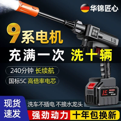 Portable car washer Vegetable Watering Cleaning Artifact, Spray Artifact