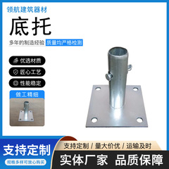 移動足場台小鉄托はベース足場昇降鋼管ベース鋼管鉄托ベースを調節できる