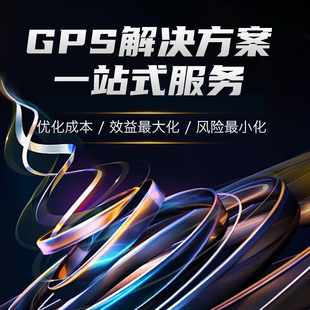 Car GPS Tracking Locator Pet Cattle and Sheep Locator Positioning Service Platform Software Hardware Scheme Development