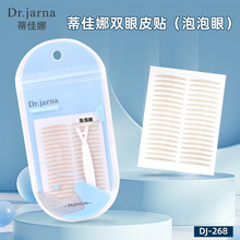 泡泡眼双眼皮贴超薄服贴防水防汗舒适无痕持久定型双眼皮贴DJ-268