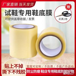 Sole Film, New Shoe Trial Film, Anti-Dirty and Anti-Wear Protective Film, Dust-Proof Shoe Store Disposable Shoe Pengde