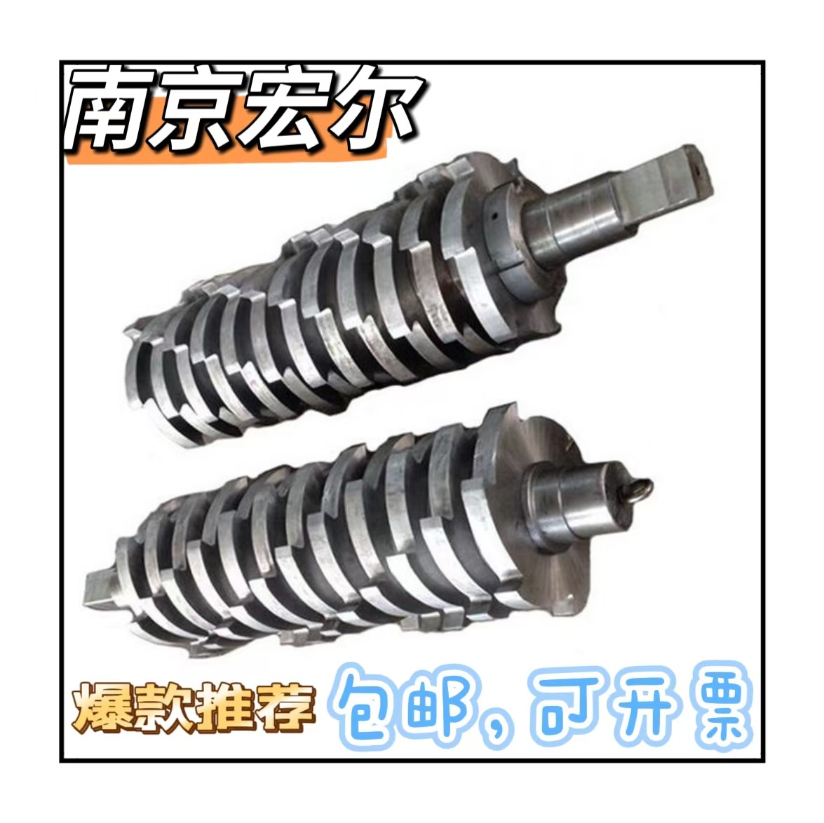 撕碎机刀片 塑料机械多轴破碎机刀 高效实用 性能稳定