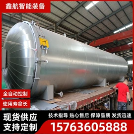 硫化罐;其他行业专用