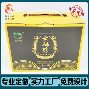 Liquor packing box agricultural products packaging local specialty corn sparkling wine gift box wine packaging gift box source factory
