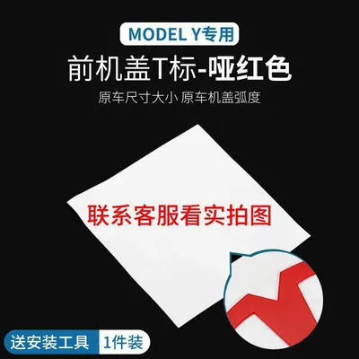 Tesla MODEL Y English car Car logo - standard-y