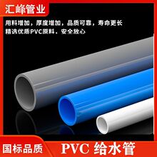 白色PVC管灰色给水管UPVC硬管管件20 25 32 50mm塑料鱼缸上下水管