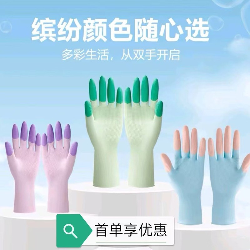 缤彩快乐娃橡胶乳胶家务手套加长束口耐用洗碗手套厨房清洁加厚防|undefined