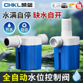 水满自停阀水位控制器全自动补水控制阀开关浮球阀止水阀上水关水